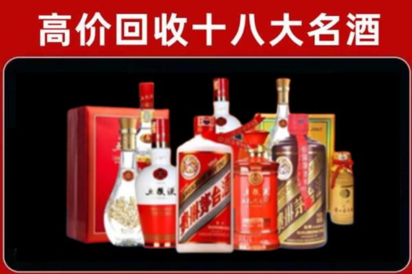 杂多县回收老酒